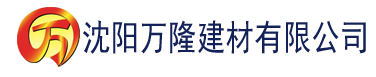 沈阳三级伦一代女皇武则天建材有限公司_沈阳轻质石膏厂家抹灰_沈阳石膏自流平生产厂家_沈阳砌筑砂浆厂家